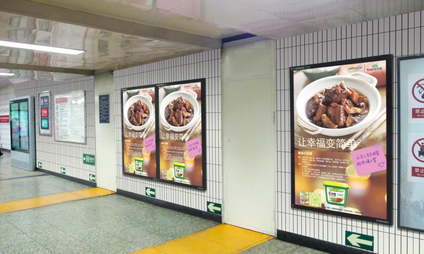 恒峰g22地铁广告4/6封3连灯箱