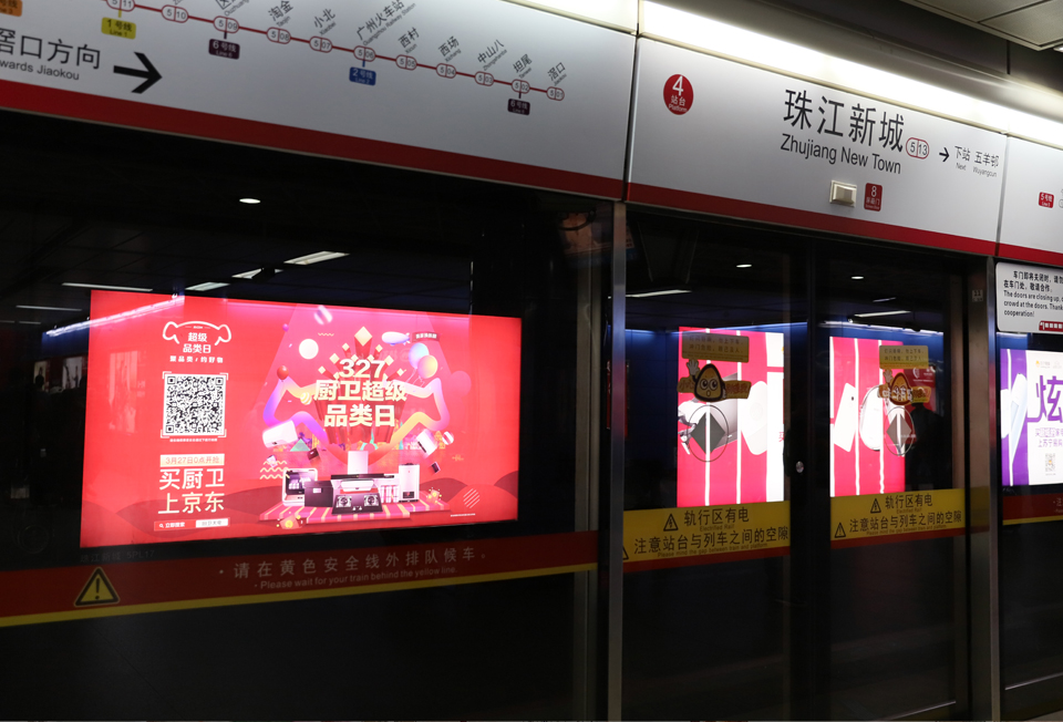 京东商城--投放天下10个都会地铁12封灯箱广告-恒峰g22