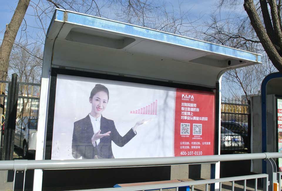 噼里啪财税-恒峰g22投放天下22个都会公交候车亭广告
