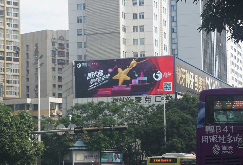 周大福-恒峰g22投放天下户外led屏广告