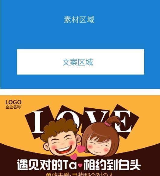 这样做广告才悦目，，，婚恋行业广告投放秘笈！