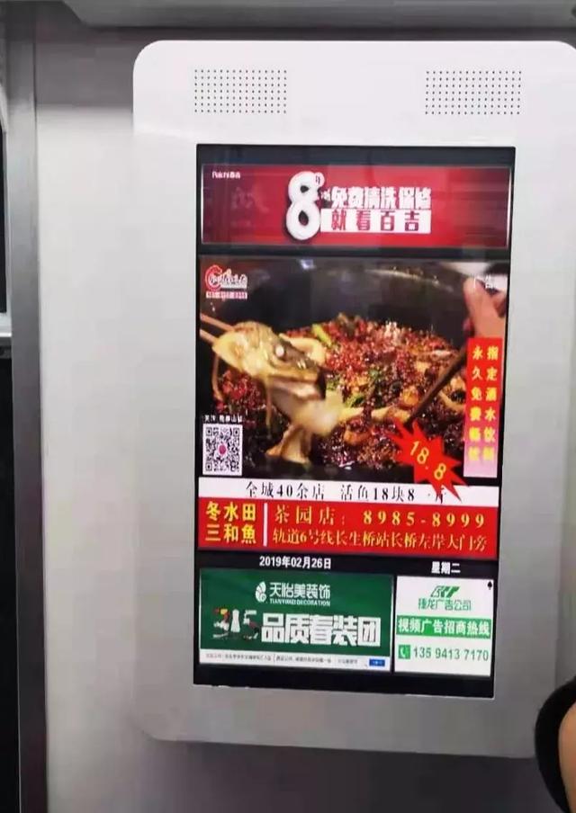 百吉厨电地铁广告重磅上线 ，，，，，品牌推广再升级!