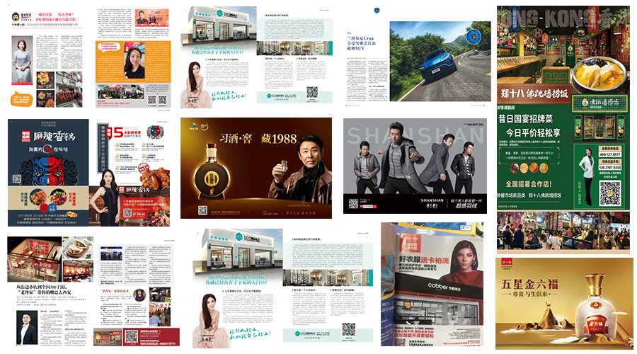 高铁杂志广告投放实景案例。。