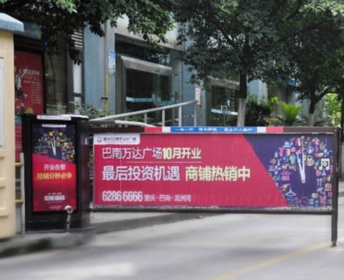 社区道闸广告如合投放？？？？？？