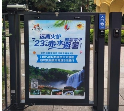 深圳社区道闸广告几多钱？？？？