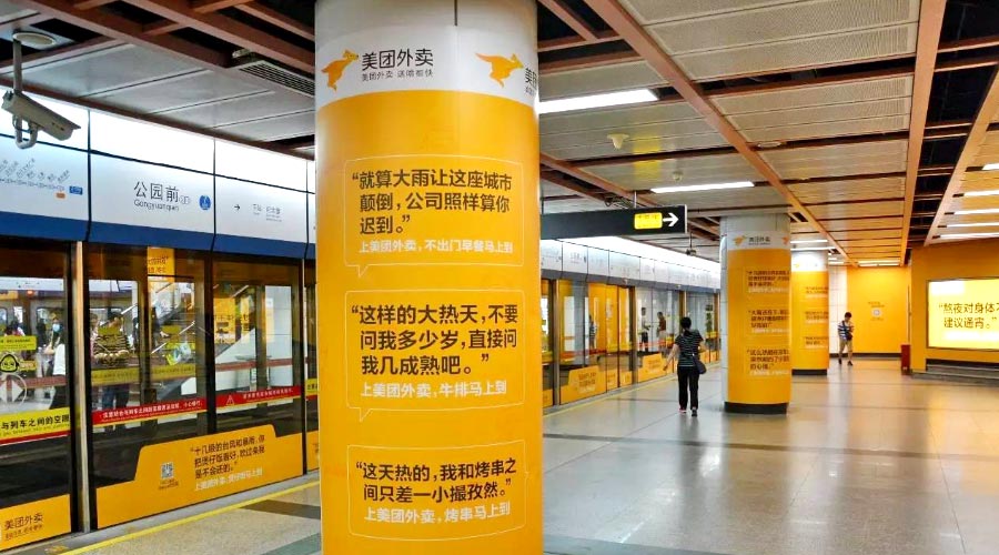 地铁广告怎样投放现实效果才好？？？？？地铁广告投放3大概害点