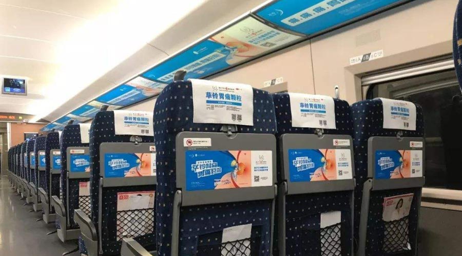 高铁广告值得做吗？？高铁广告投放价钱在什么规模?