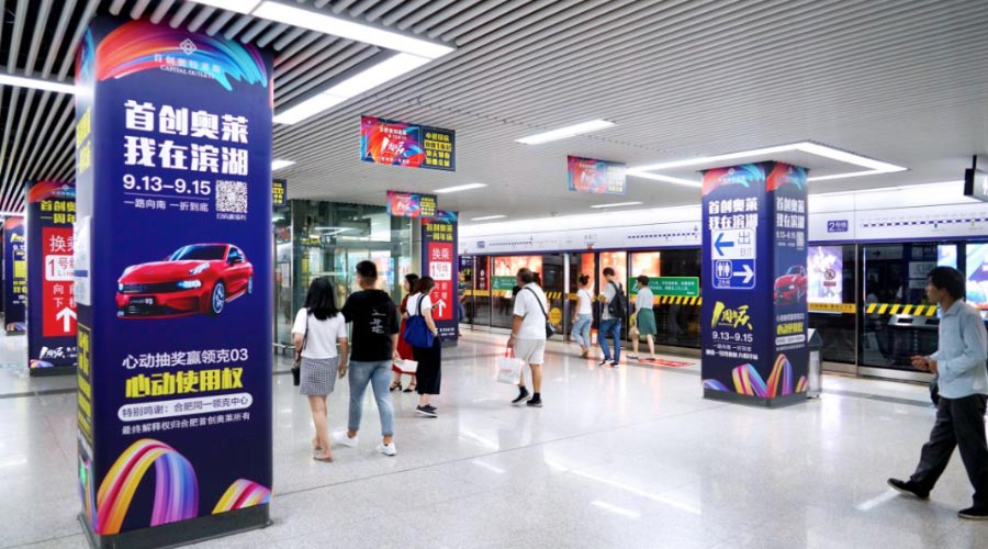 投放地铁广告有什么优势？？？？