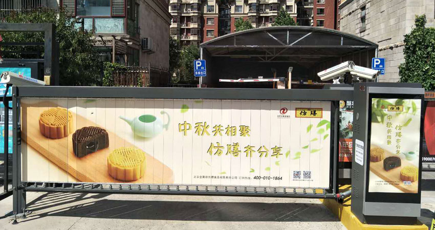 道闸广告怎样投放？？？？？？需要几多用度